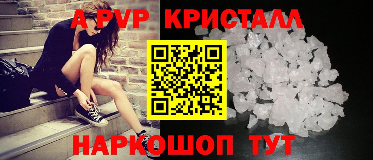 Alpha-PVP Crystall Кандалакша
