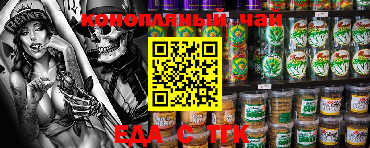 Кандалакша  Cannafood марихуана  Вход с VPN 