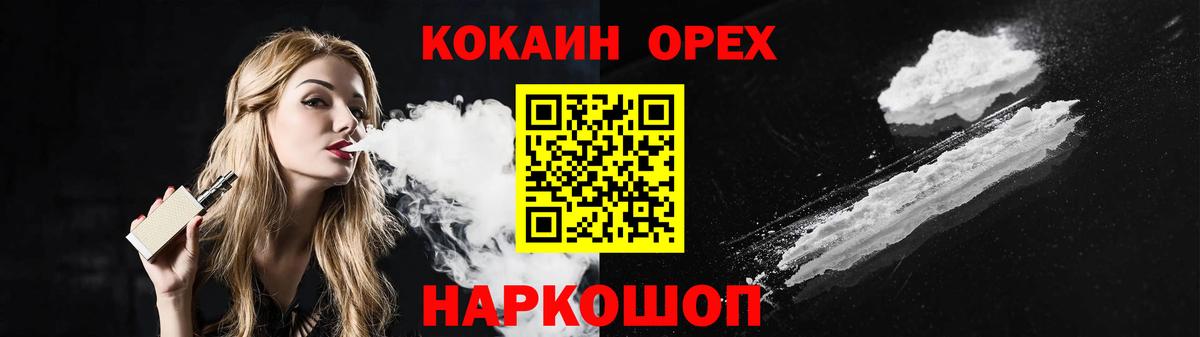 КОКАИН VHQ  Вход с VPN  Cocaine  Кокаин VHQ  Кандалакша 