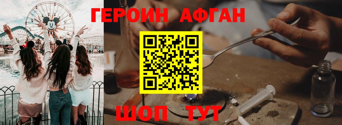 ГЕРОИН герыч  Вход с VPN  Кандалакша 