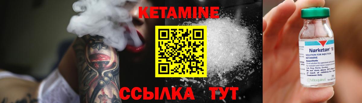 КЕТАМИН ketamine Кандалакша