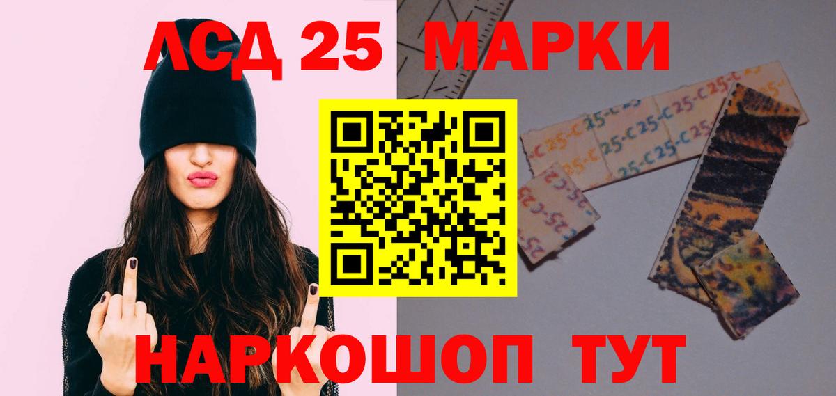 ЛСД экстази  ЛСД экстази кислота  Лсд 25 экстази кислота  Вход с VPN  Кандалакша 