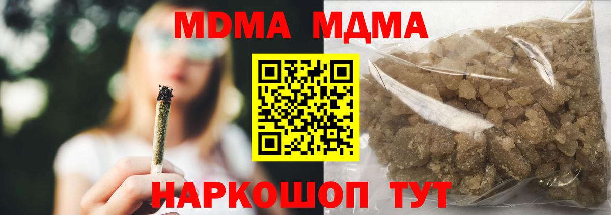 MDMA кристаллы  Вход с VPN  Кандалакша  MDMA молли 