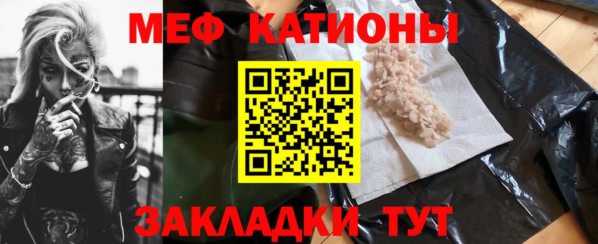 МЕФ  цены наркотик  Вход с VPN  Кандалакша  Мефедрон мяу мяу  МЕФ  Мефедрон VHQ 