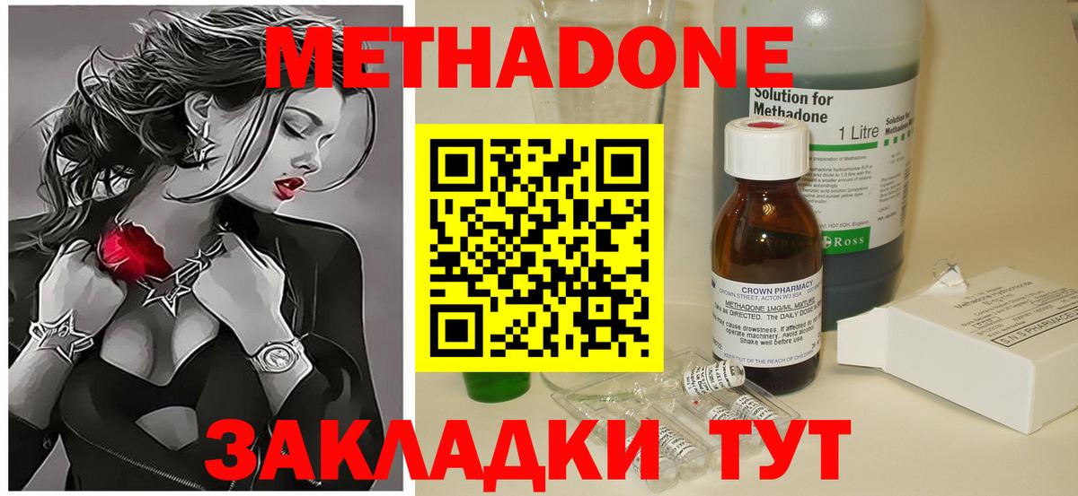 Кандалакша  МЕТАДОН белоснежный  Вход с VPN 