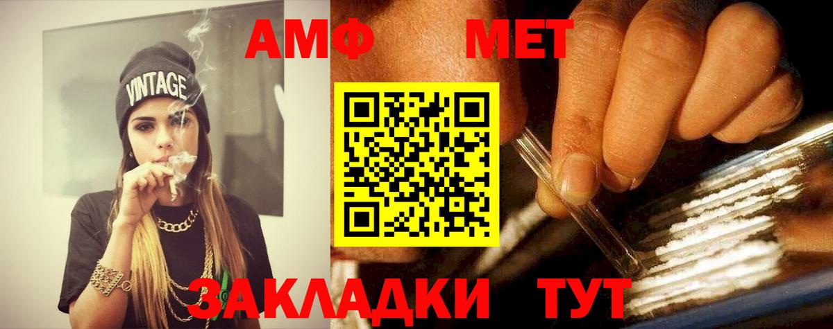 МЕТАМФЕТАМИН Methamphetamine Кандалакша