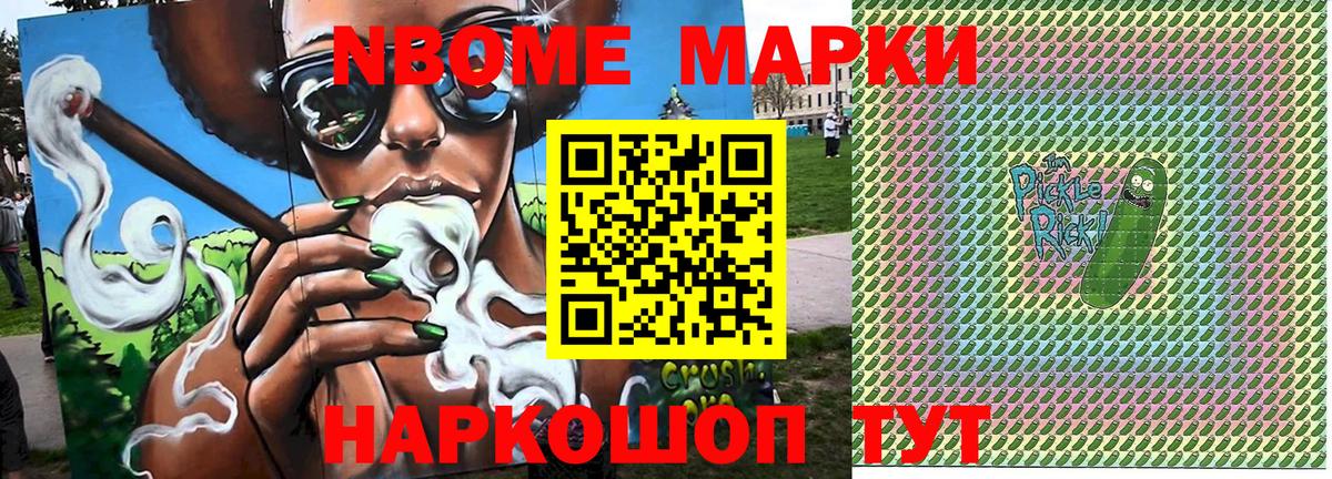Кандалакша  Марки N-bome  Вход с VPN  Наркотические марки 1500мкг 