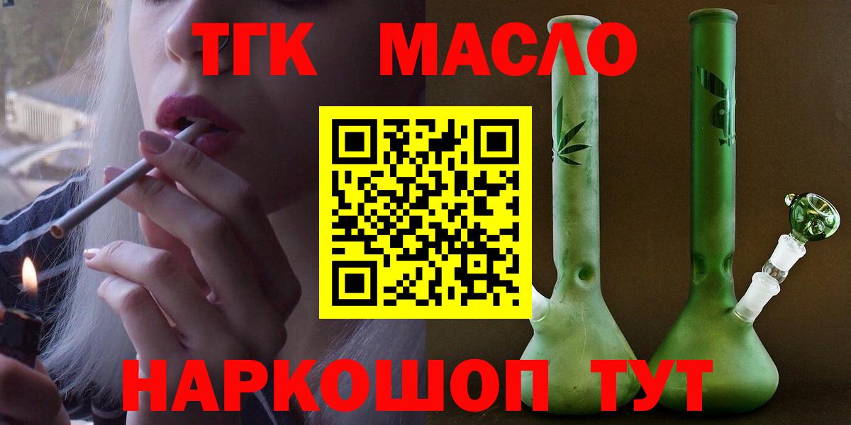Кандалакша  ТГК концентрат  Вход с VPN 