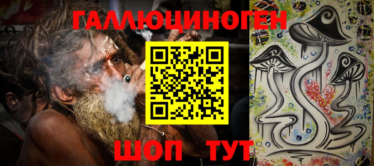 Галлюциногенные грибы Cubensis Кандалакша
